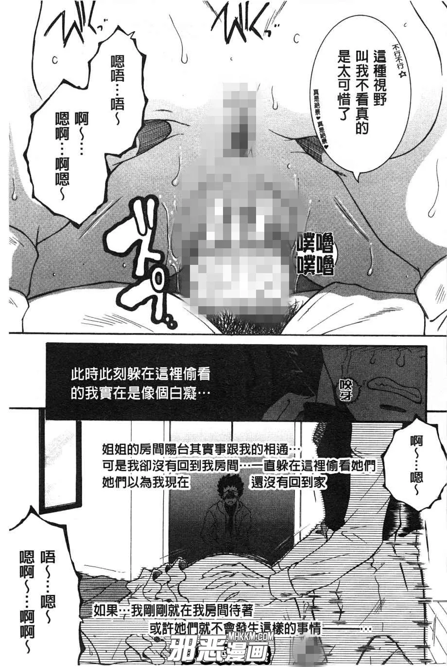 无翼鸟邪恶少女漫画之学姐一次就好