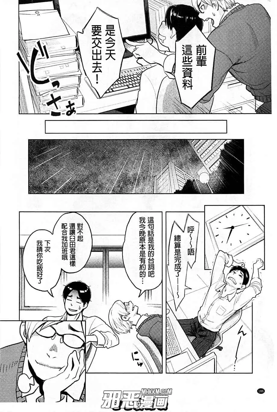 里番无翼鸟少女漫画之精神催眠治疗