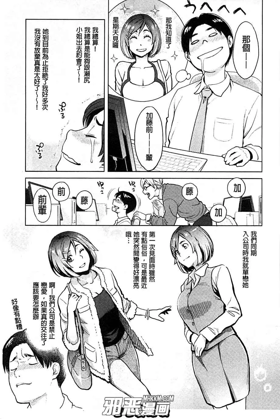 里番无翼鸟少女漫画之精神催眠治疗