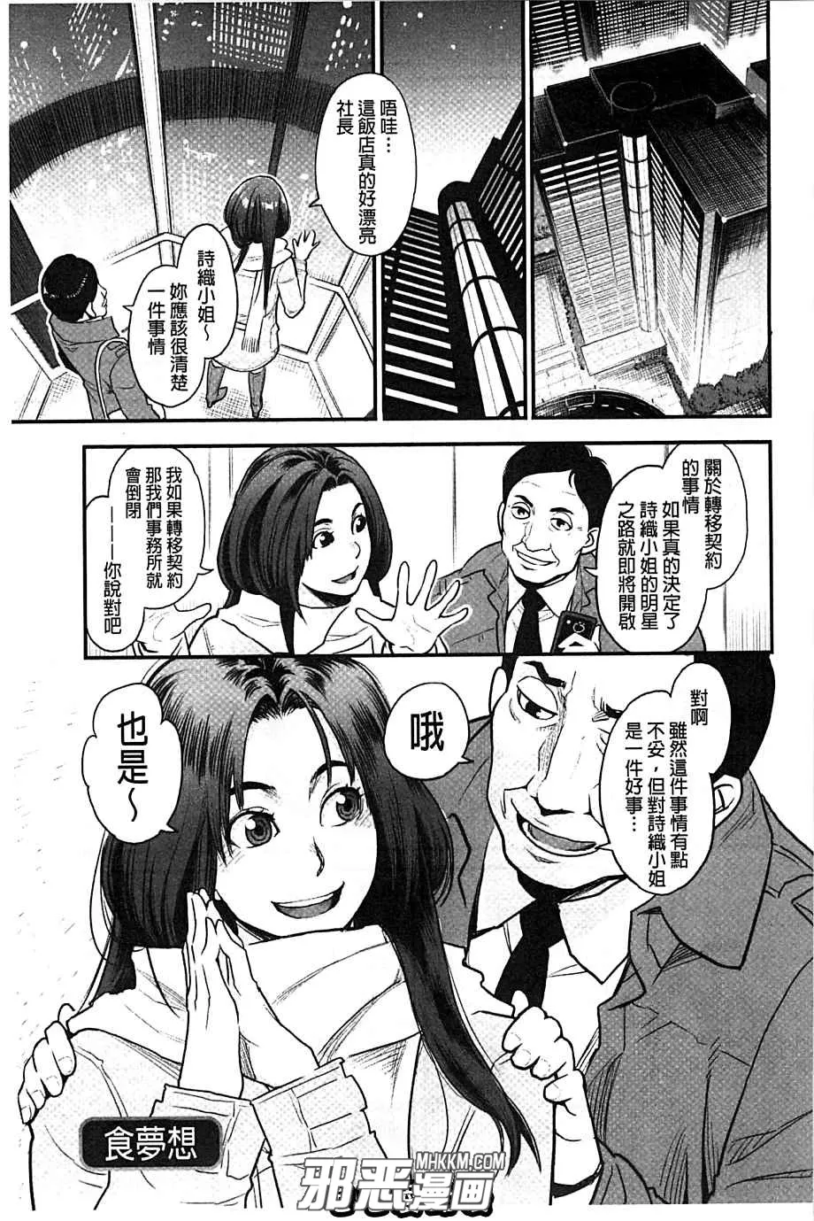 琉璃神社邪恶少女漫画之绝顶欲求