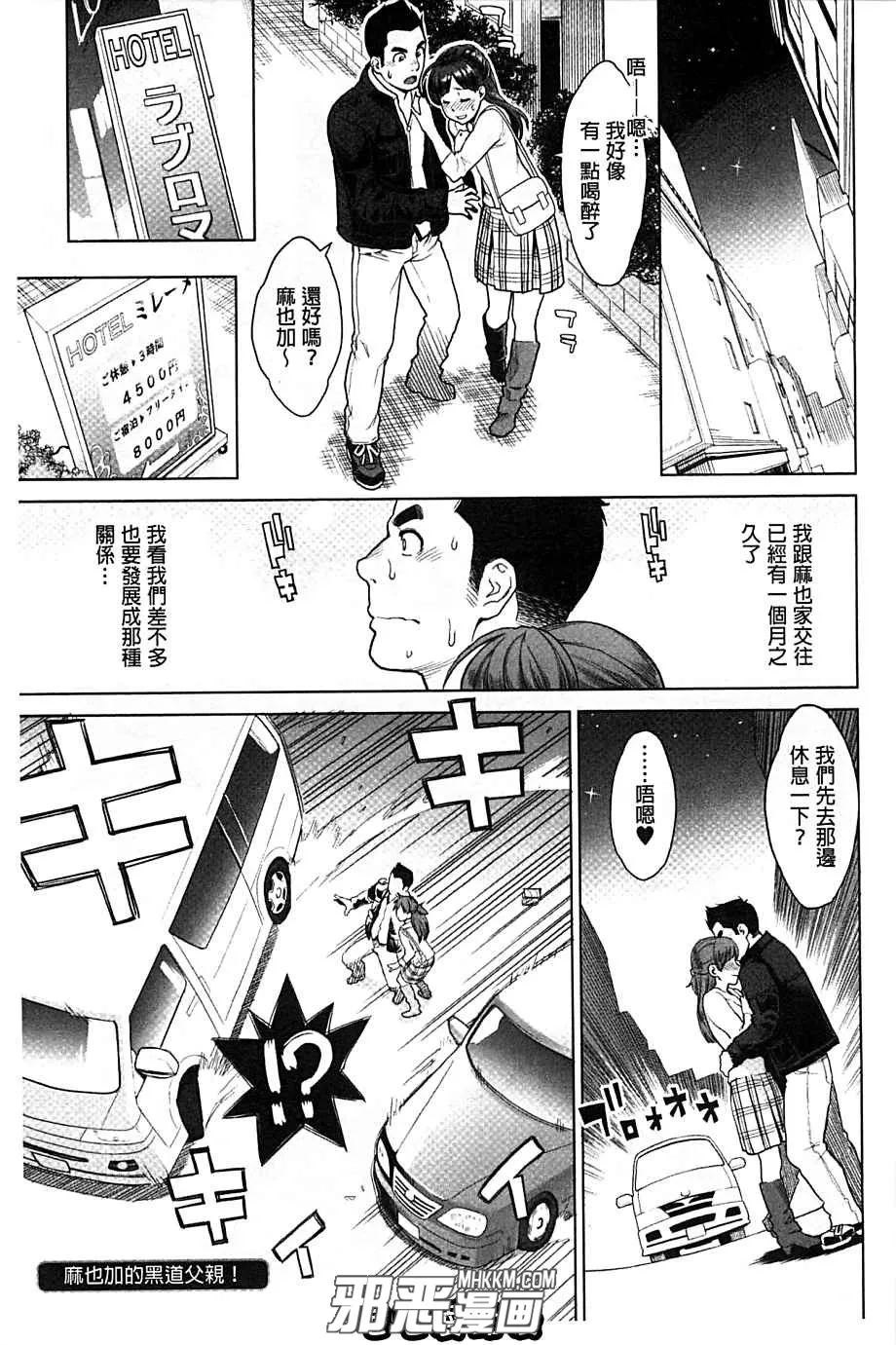 里番无翼鸟少女漫画之精神催眠治疗