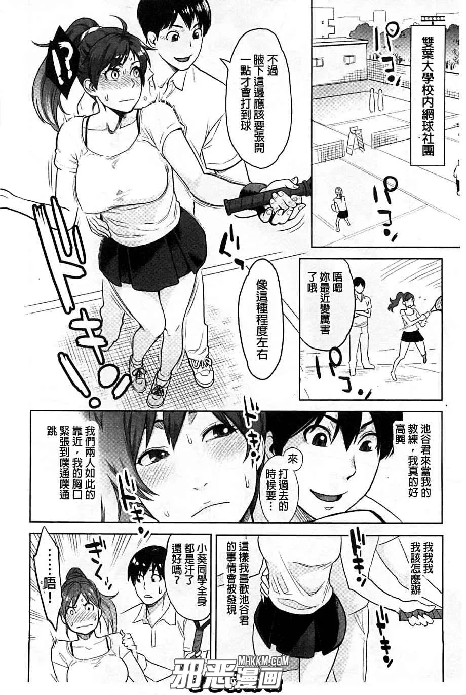 琉璃神社邪恶少女漫画之绝顶欲求