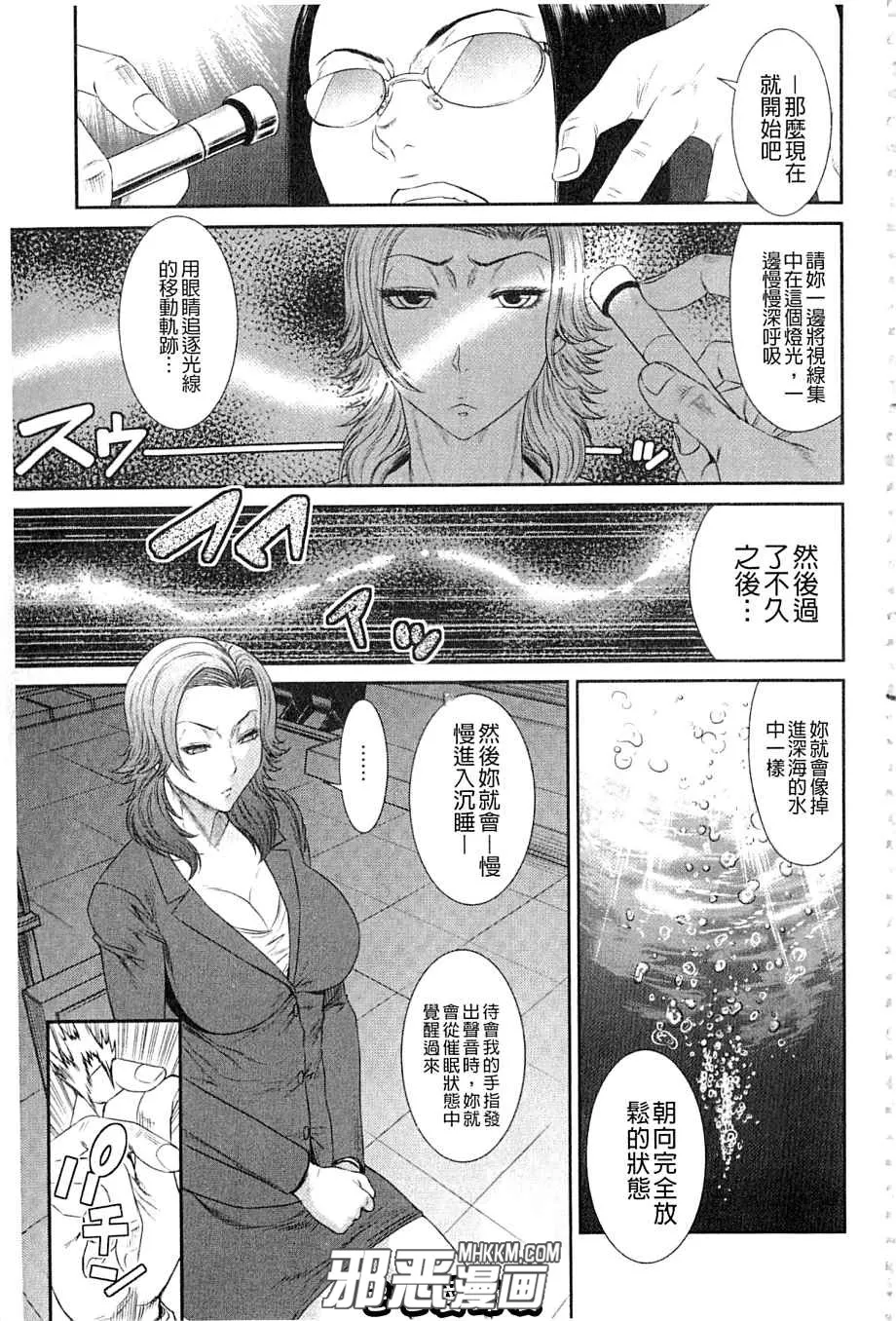 无翼鸟邪恶少女漫画之美女新闻主播