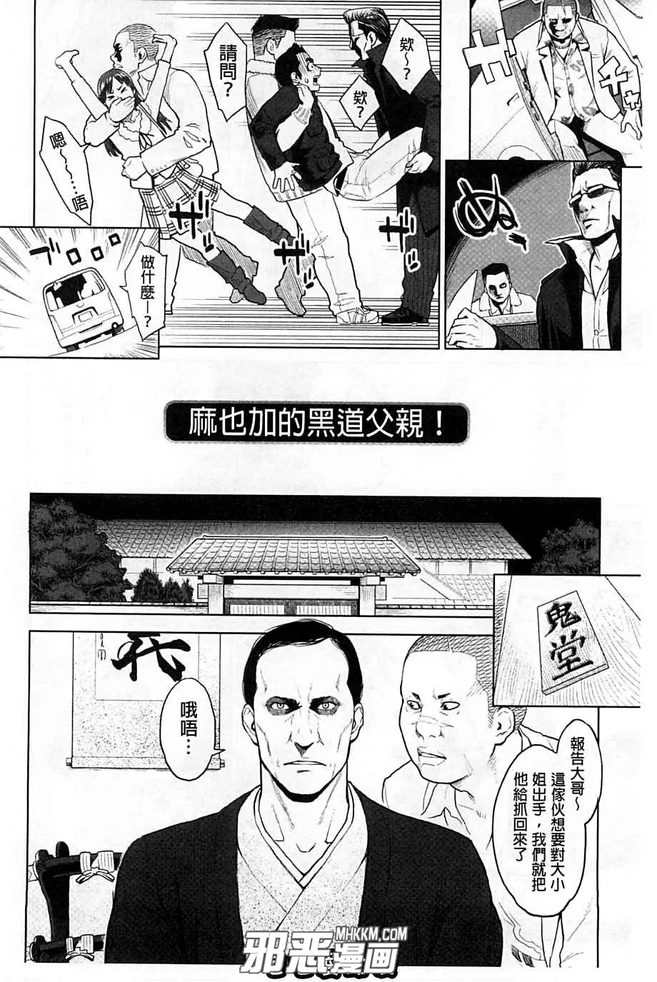 里番无翼鸟少女漫画之精神催眠治疗