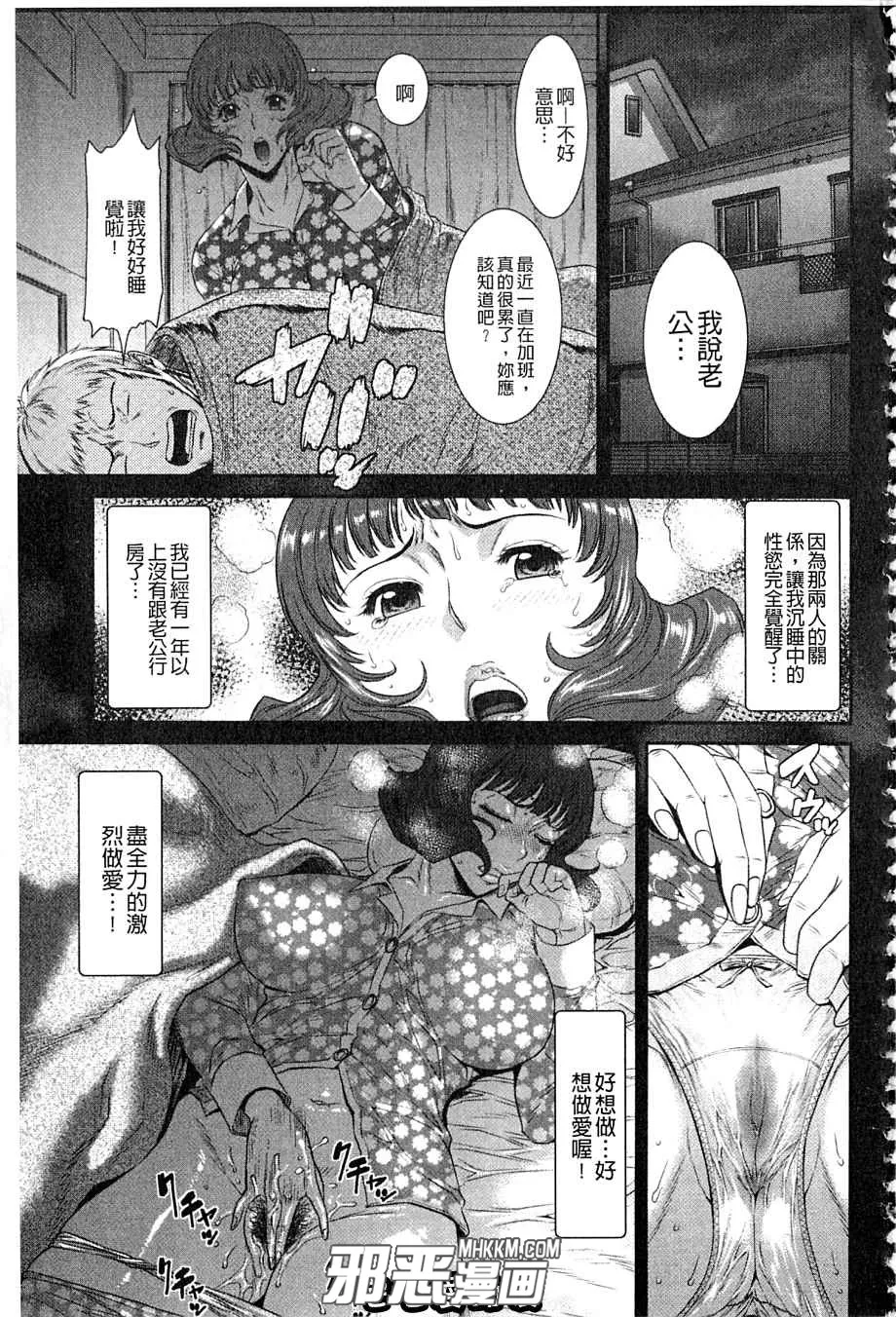 邪恶无翼鸟漫画全集之堕落的人妻们