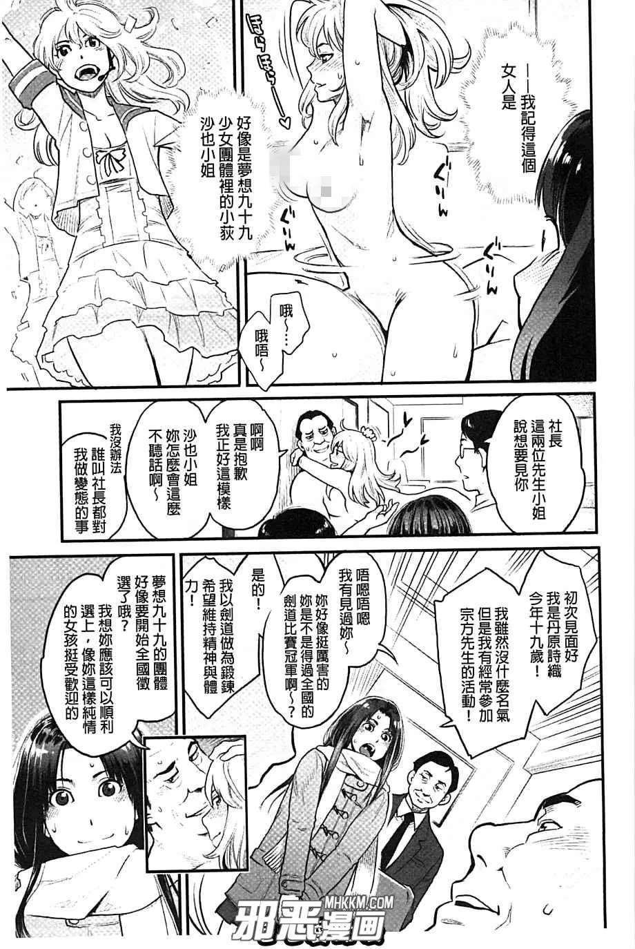 琉璃神社邪恶少女漫画之绝顶欲求