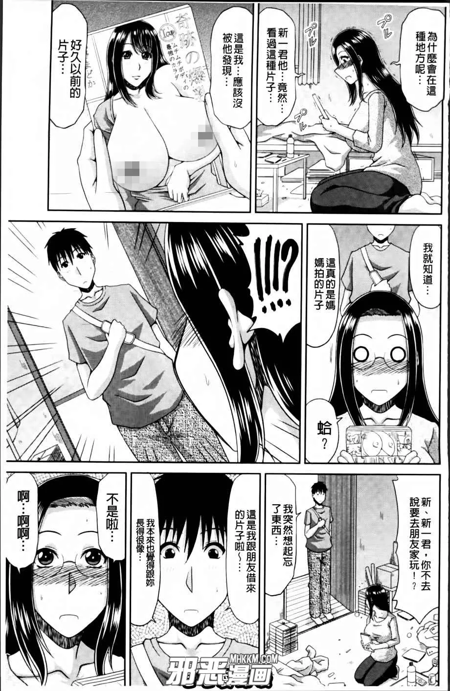 邪恶少女坏坏二人的天罚漫画之老师家庭访问