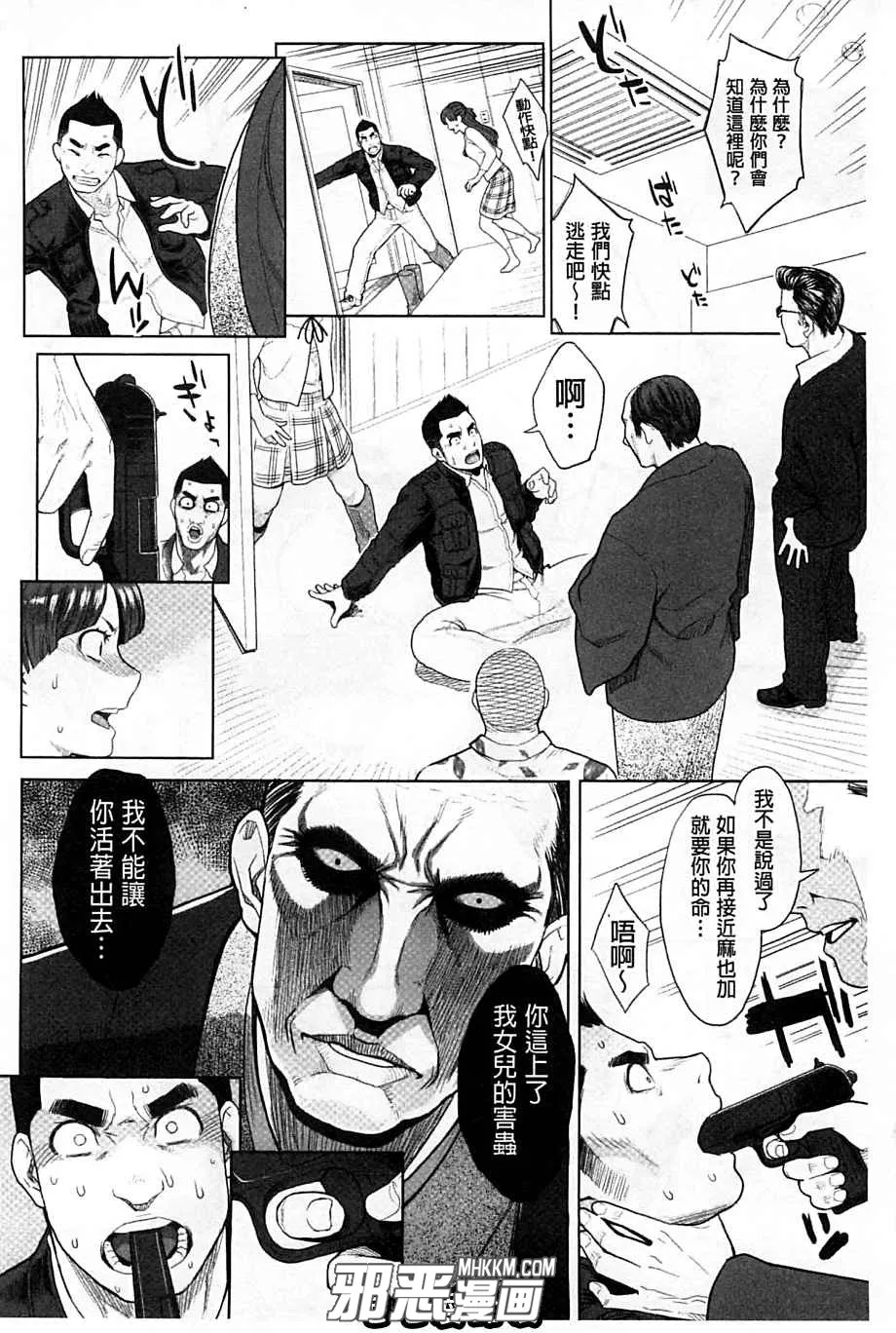 里番无翼鸟少女漫画之精神催眠治疗