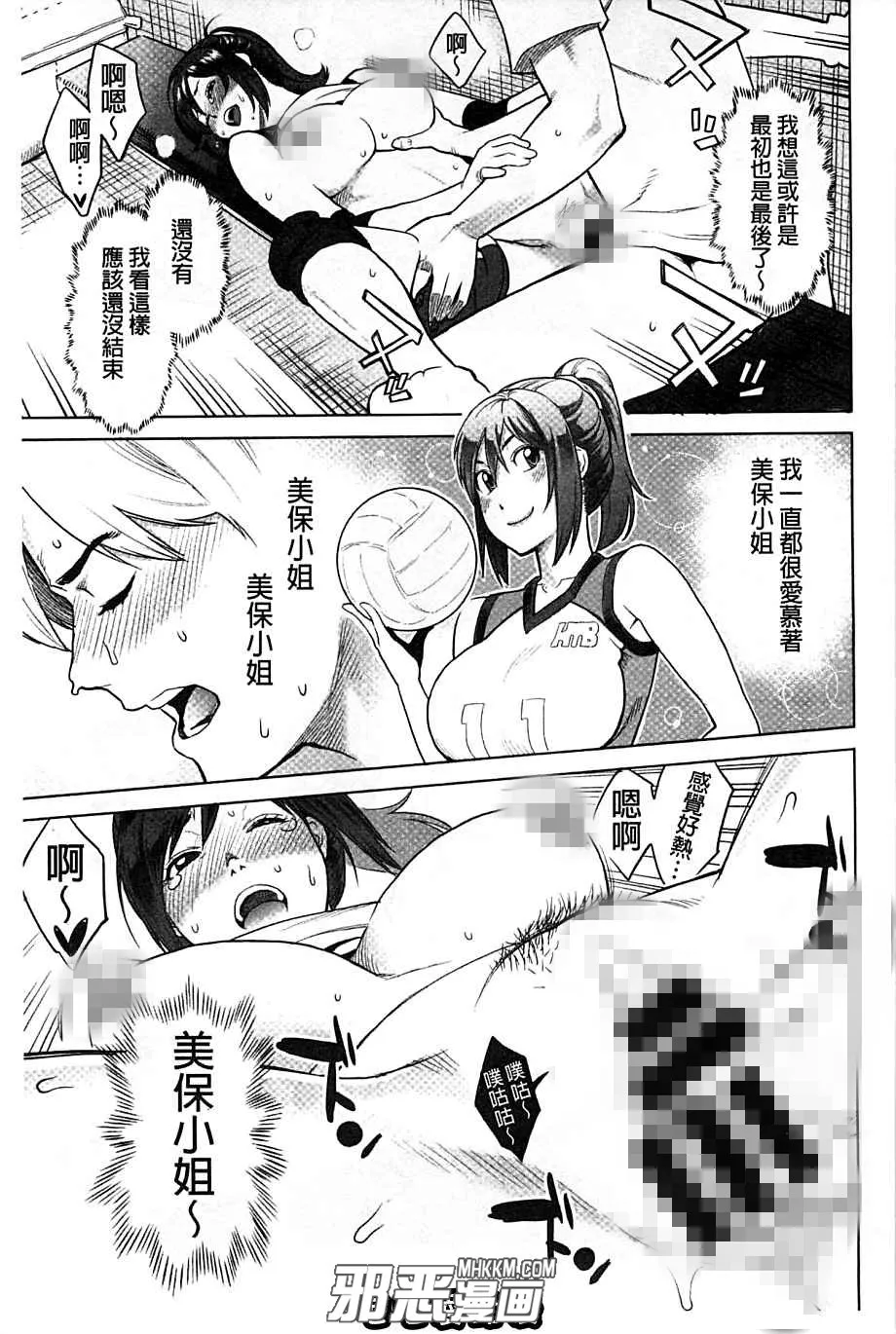 无翼鸟动漫少女漫画之闺蜜的男朋友