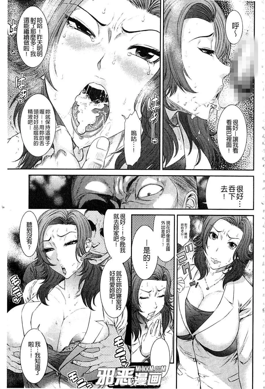 无翼鸟邪恶少女漫画之美女新闻主播