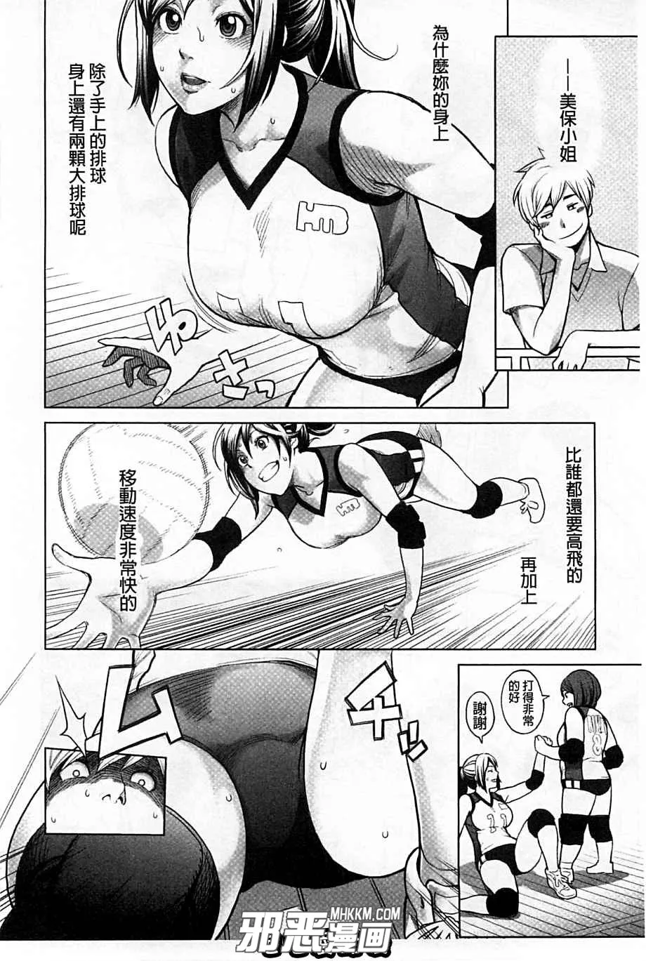 无翼鸟动漫少女漫画之闺蜜的男朋友