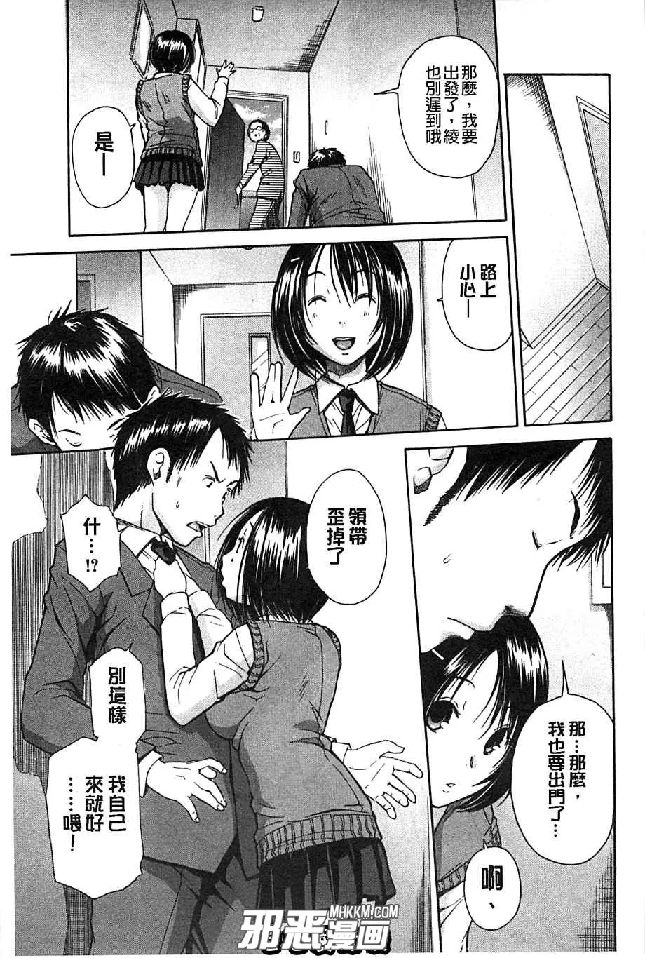 邪恶少女漫画无翼鸟之年幼的母亲