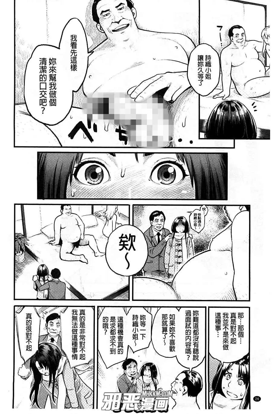 琉璃神社邪恶少女漫画之绝顶欲求