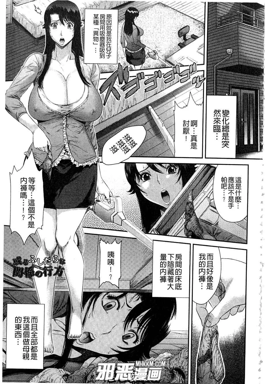 无翼鸟邪恶少女漫画之美女新闻主播