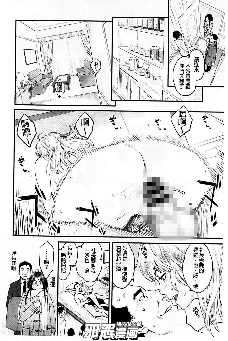 琉璃神社邪恶少女漫画之绝顶欲求