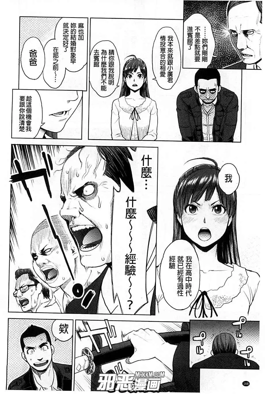 里番无翼鸟少女漫画之精神催眠治疗