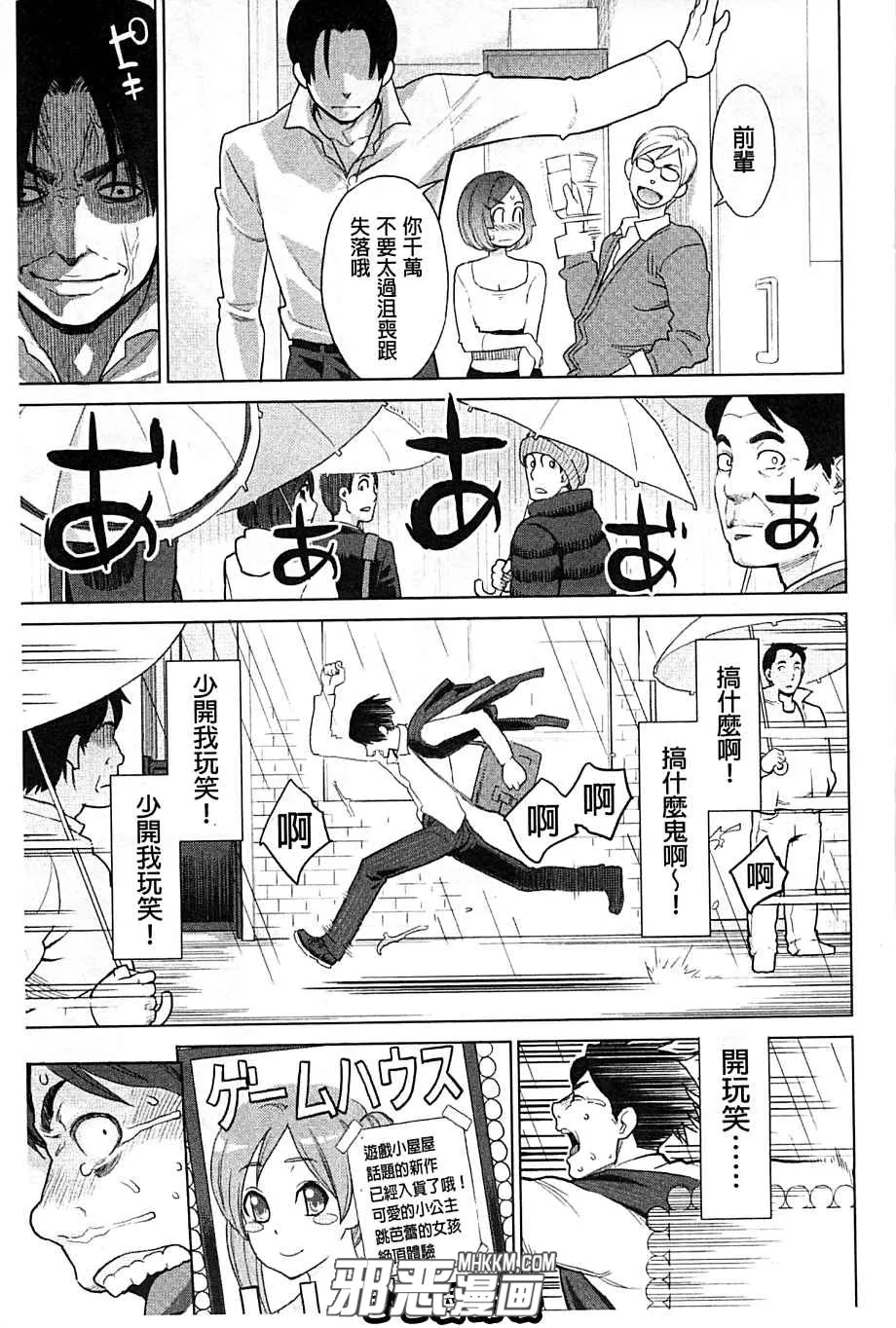 里番无翼鸟少女漫画之精神催眠治疗