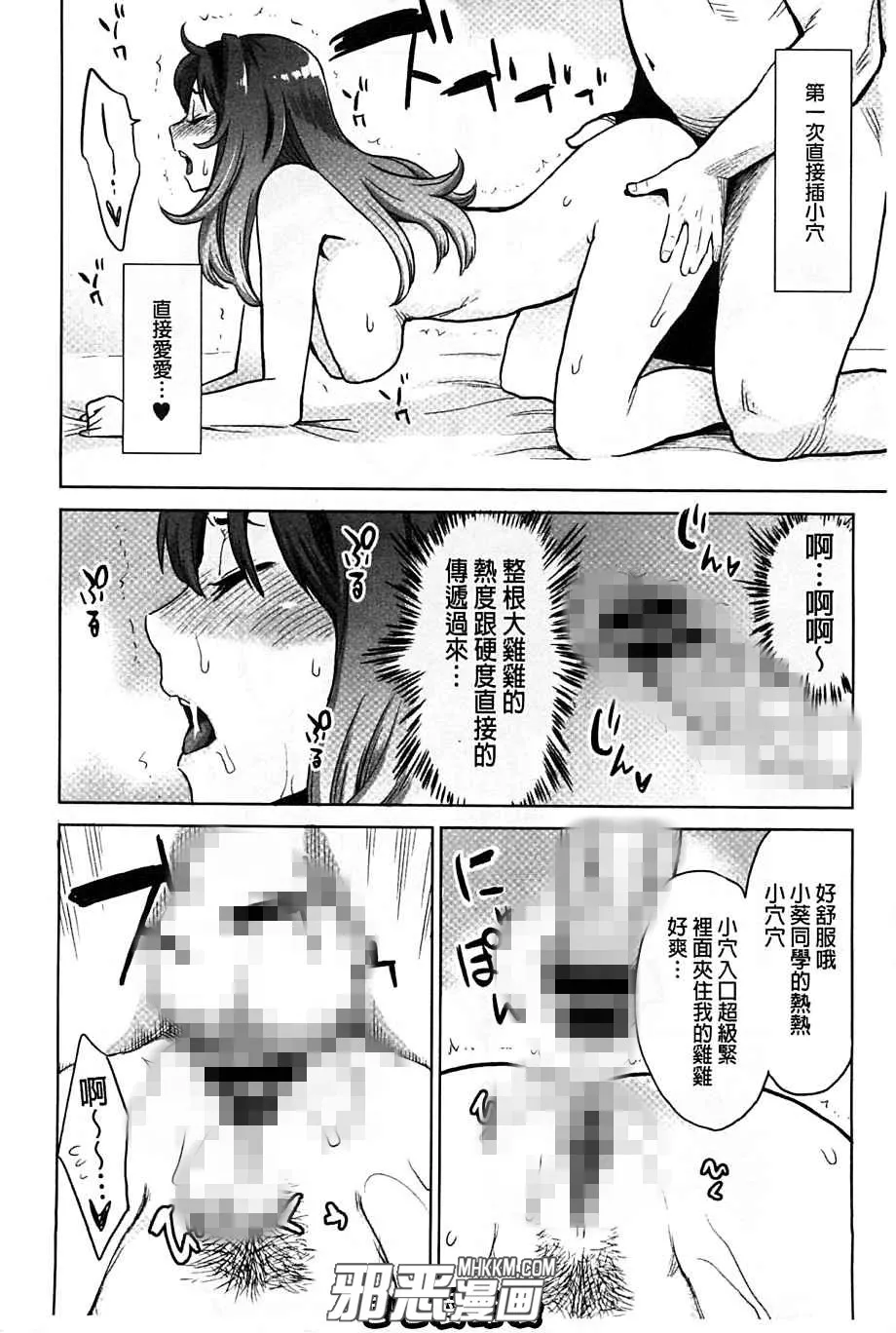 琉璃神社邪恶少女漫画之绝顶欲求