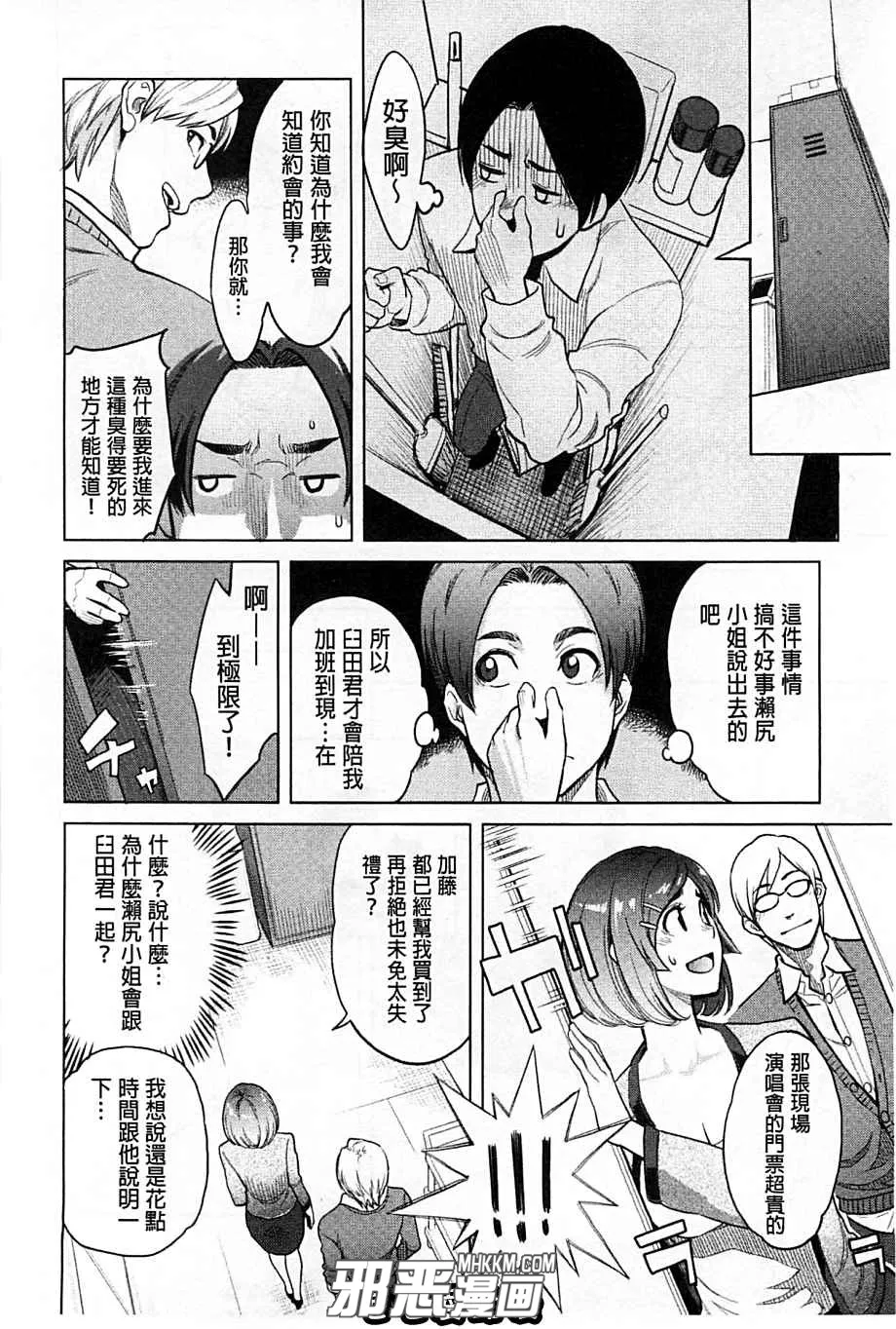 里番无翼鸟少女漫画之精神催眠治疗