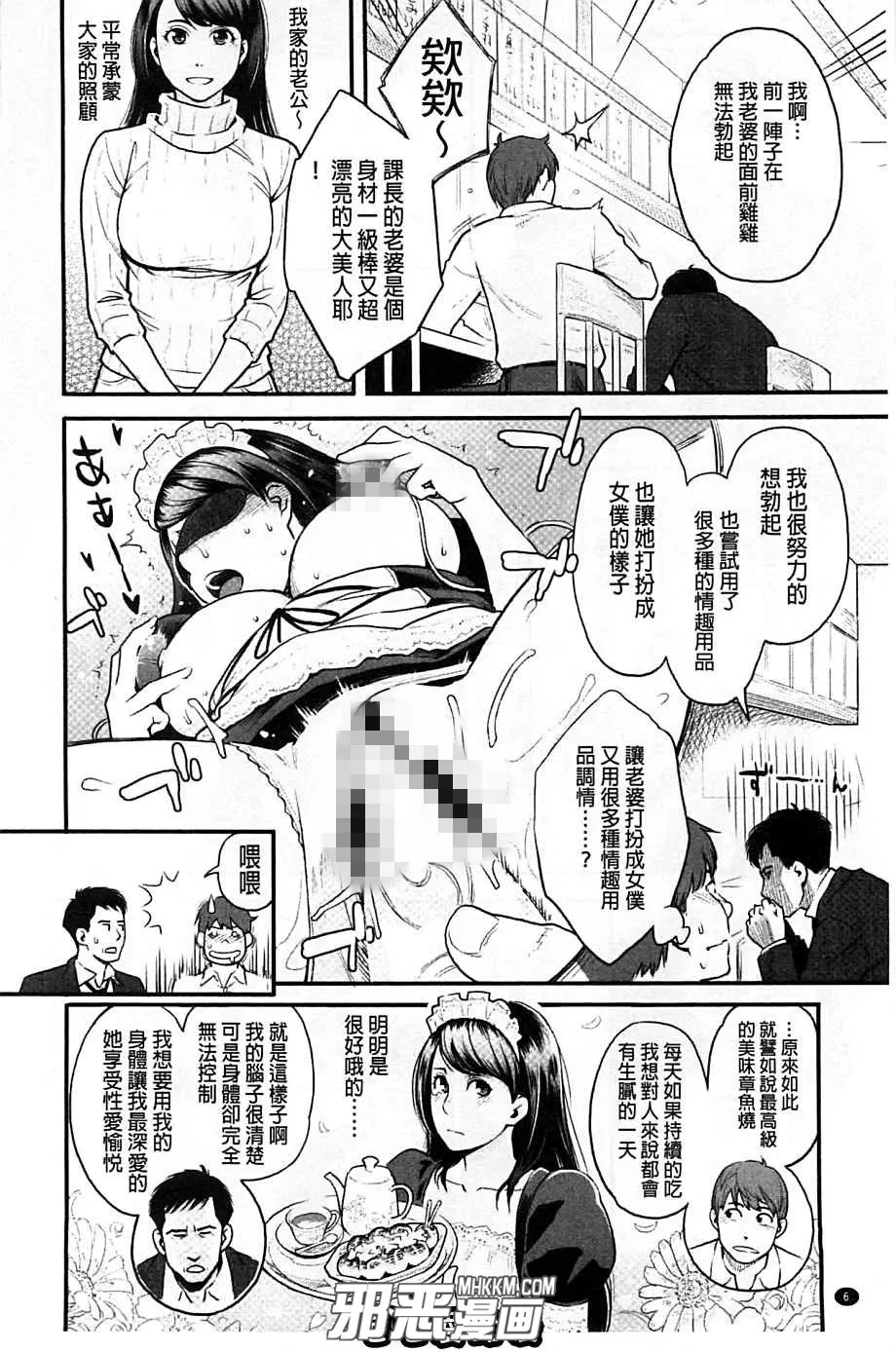 琉璃神社邪恶少女漫画之绝顶欲求