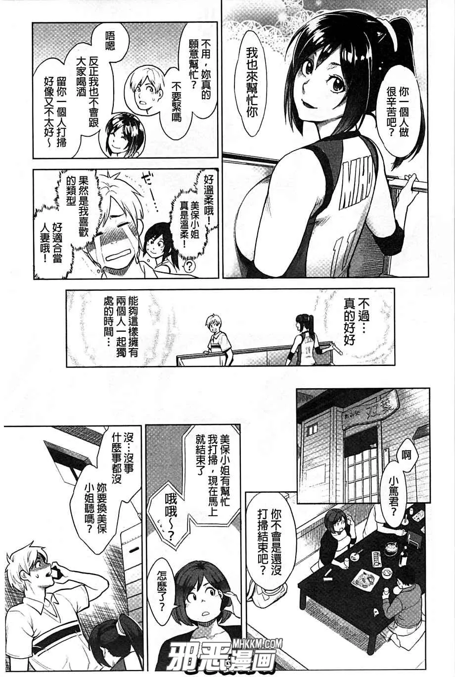 无翼鸟动漫少女漫画之闺蜜的男朋友