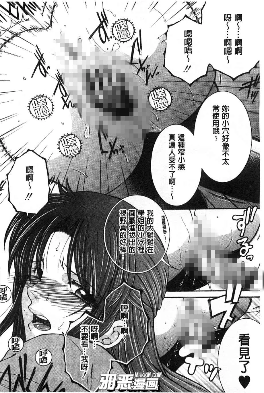 无翼鸟邪恶少女漫画之学姐一次就好