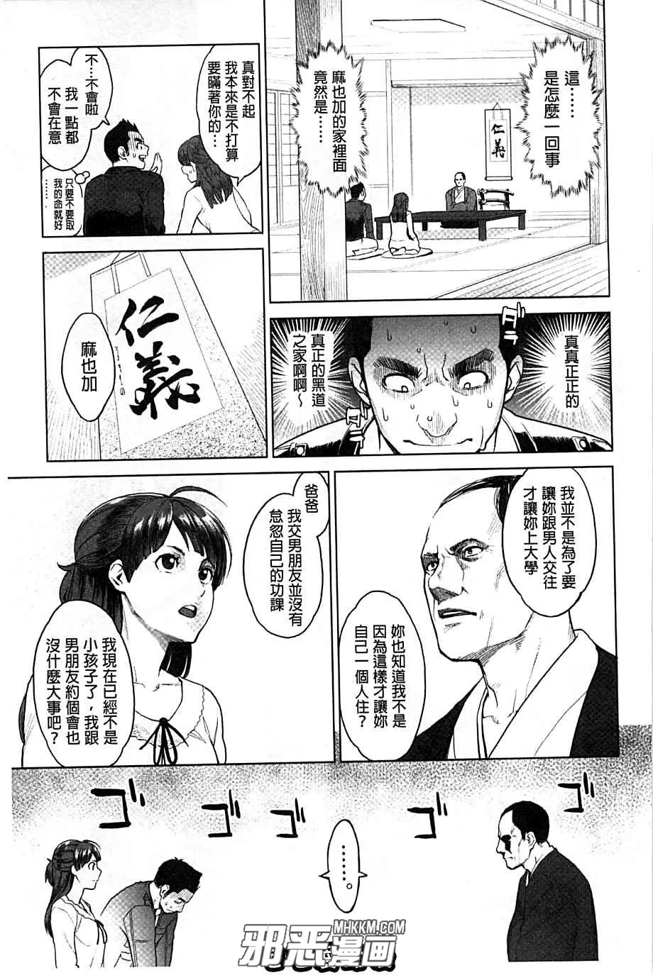 里番无翼鸟少女漫画之精神催眠治疗