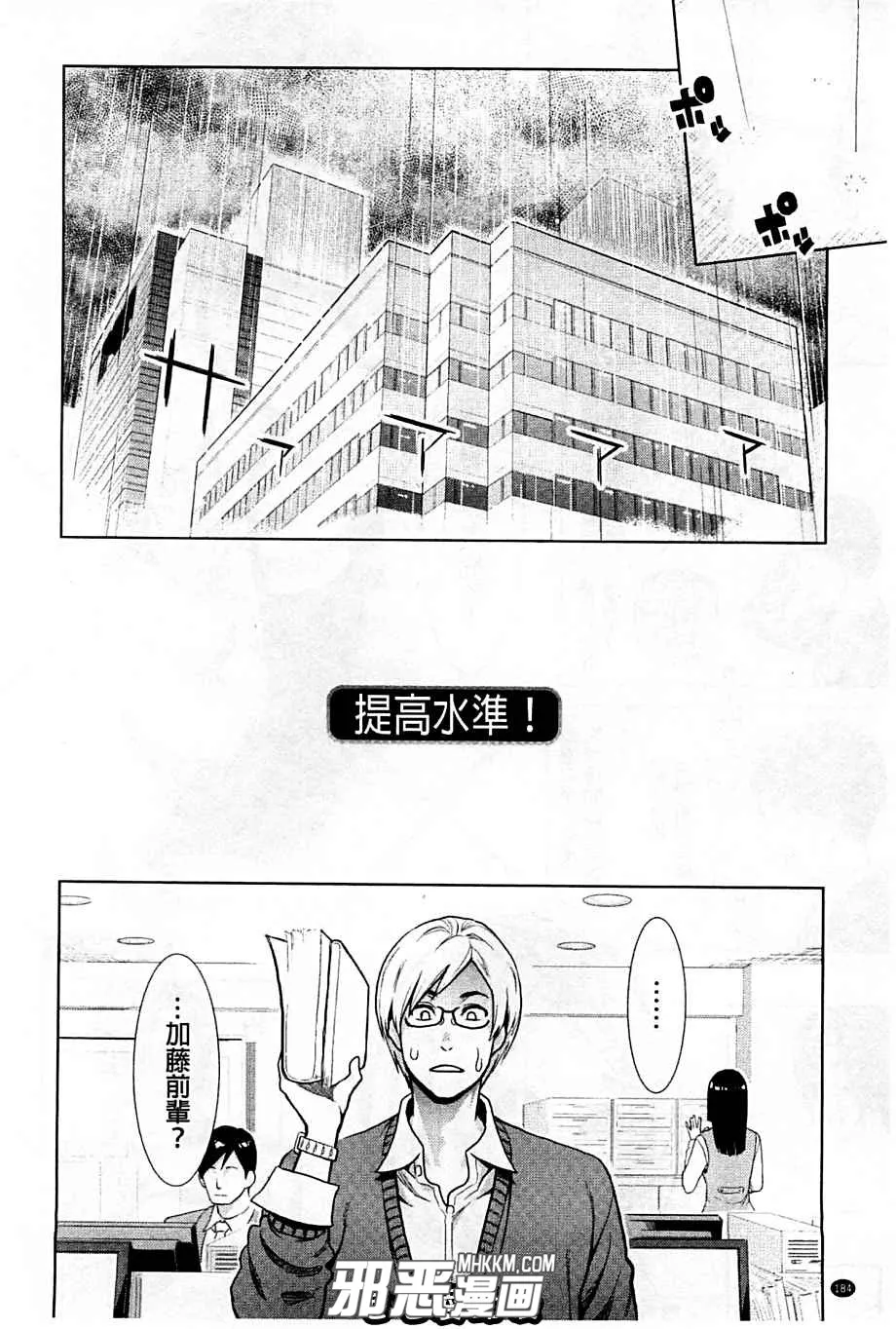 里番无翼鸟少女漫画之精神催眠治疗