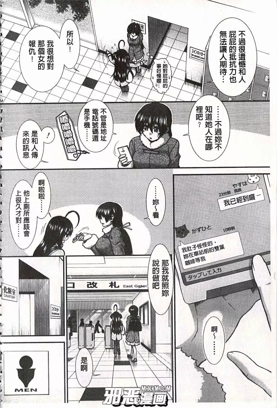 邪恶少女坏坏二人的天罚漫画之完全服务至上