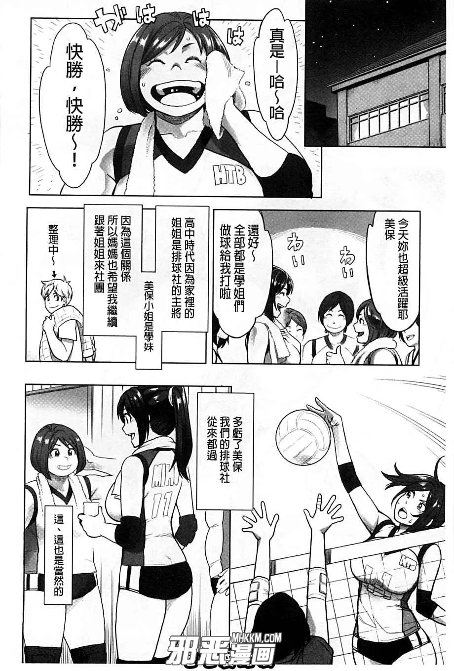 无翼鸟动漫少女漫画之闺蜜的男朋友