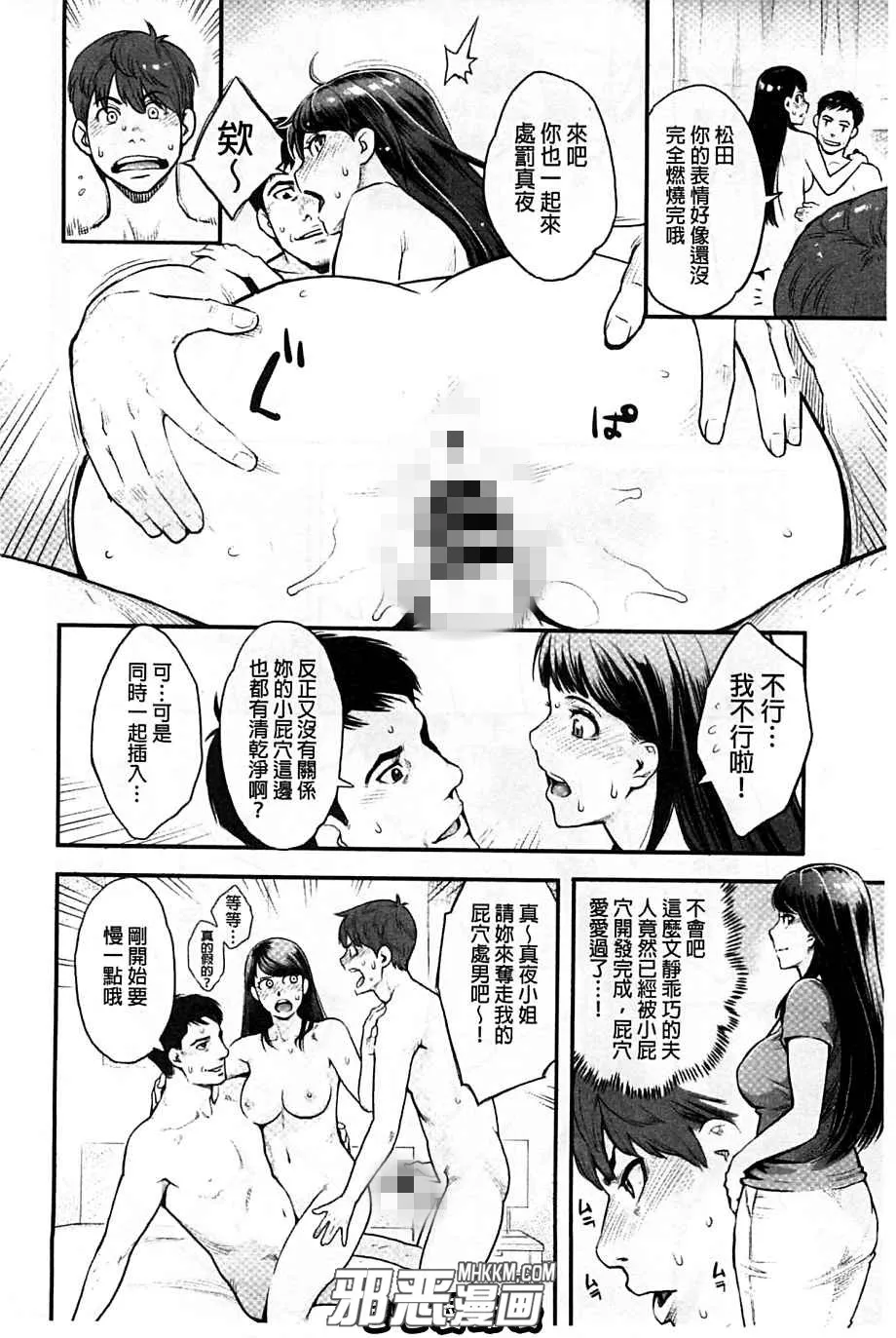 琉璃神社邪恶少女漫画之绝顶欲求