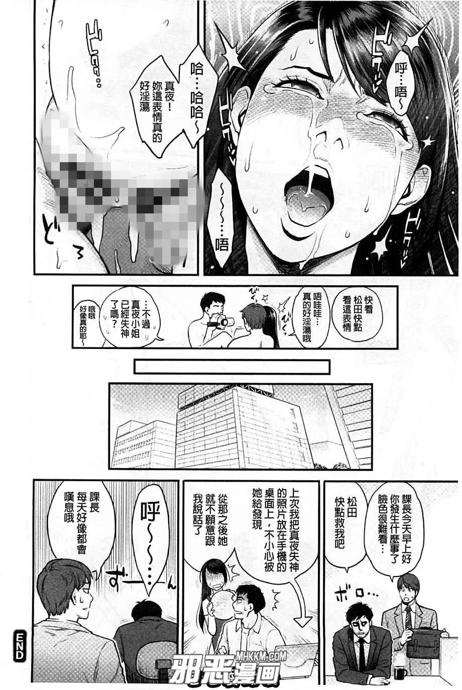 琉璃神社邪恶少女漫画之绝顶欲求