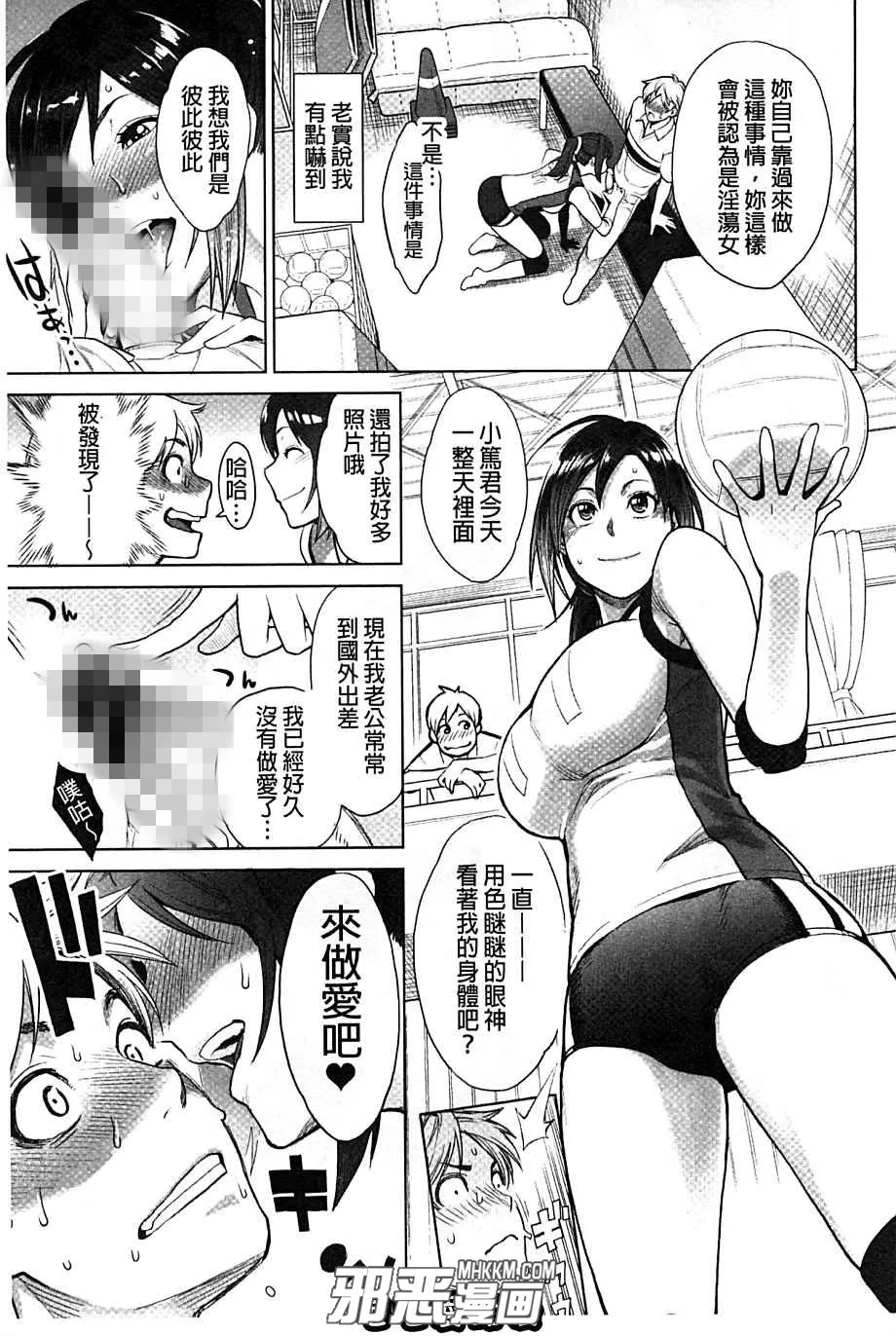 无翼鸟动漫少女漫画之闺蜜的男朋友