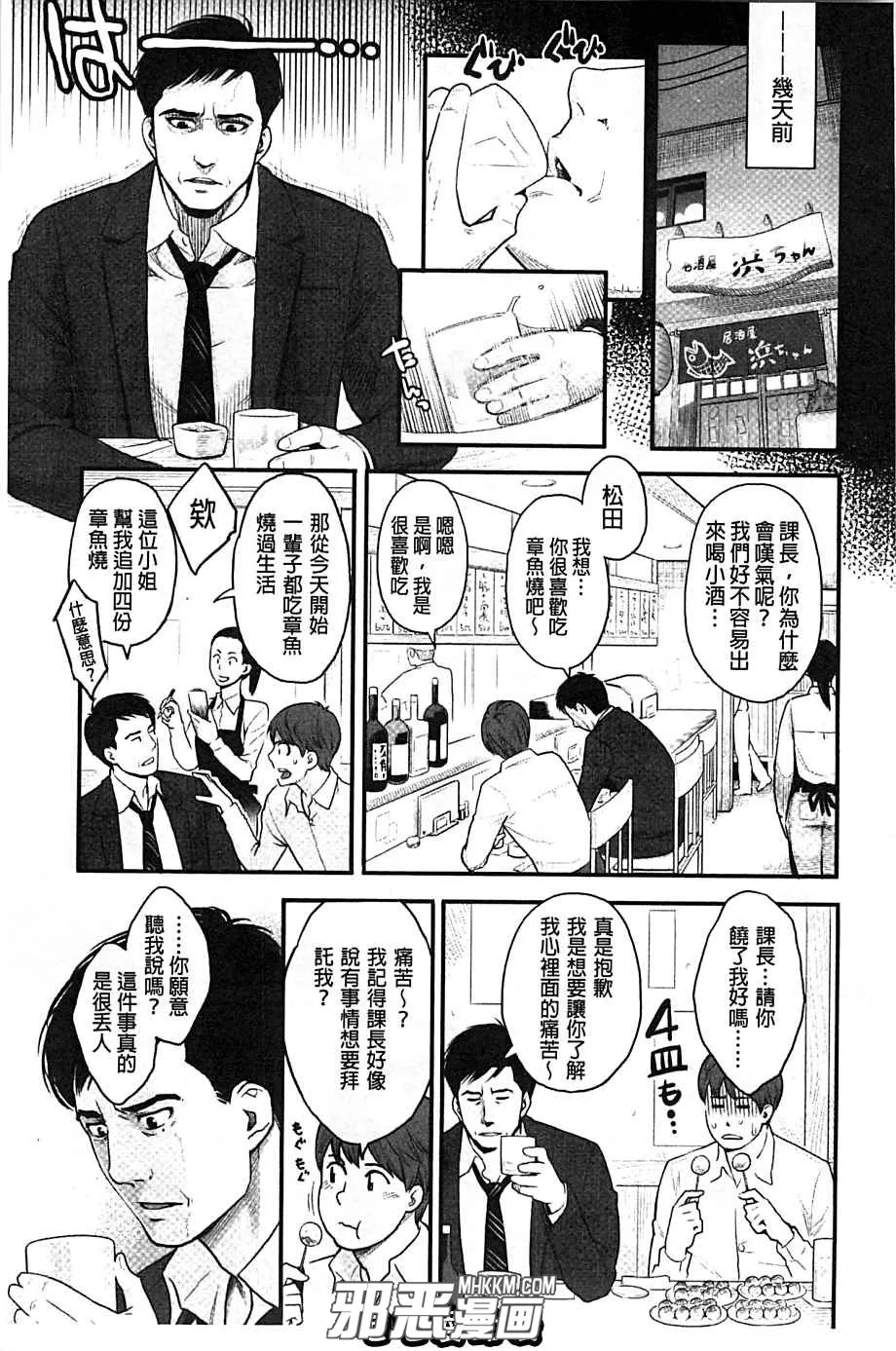 琉璃神社邪恶少女漫画之绝顶欲求