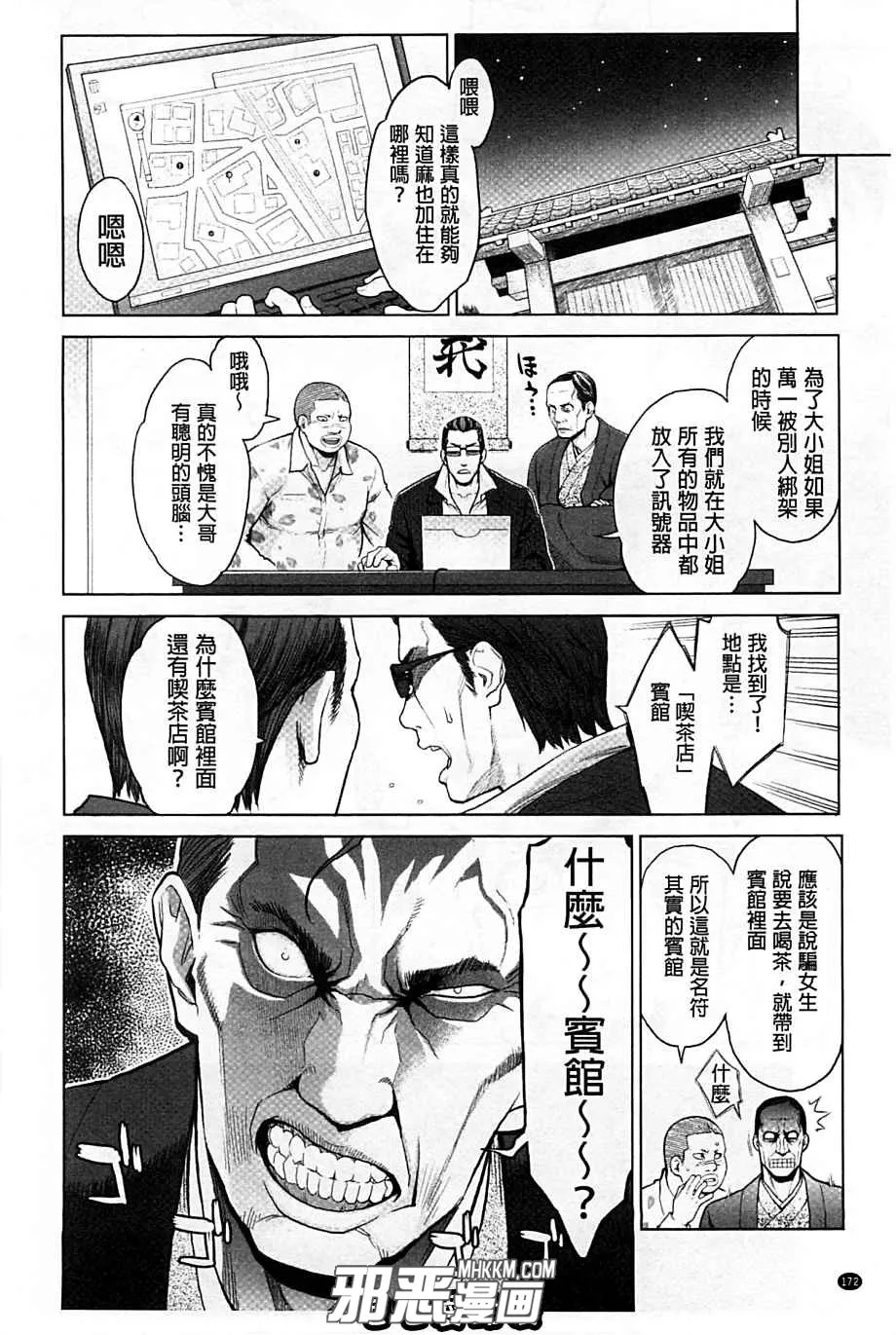 里番无翼鸟少女漫画之精神催眠治疗