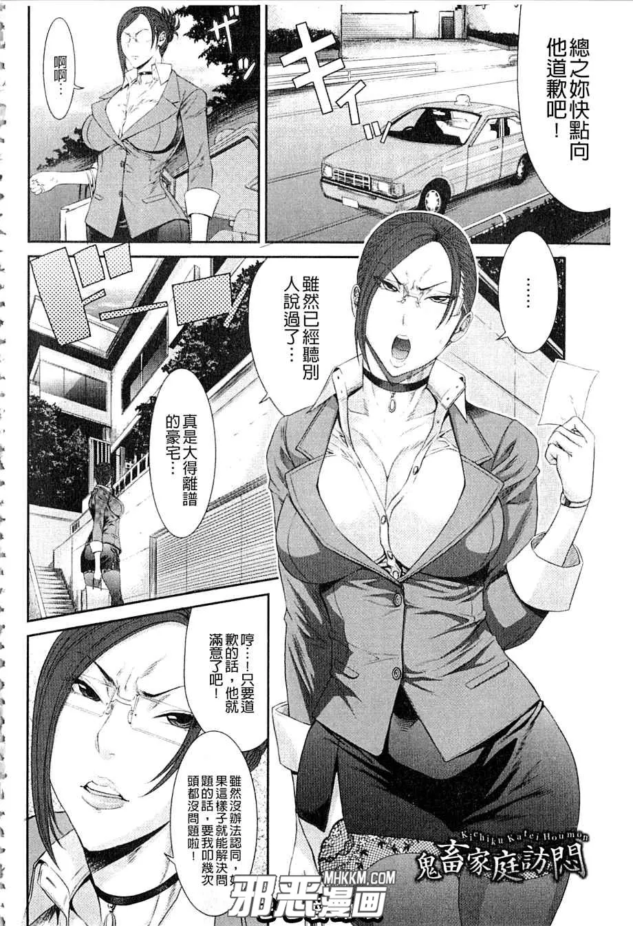 无翼鸟邪恶少女漫画之美女新闻主播