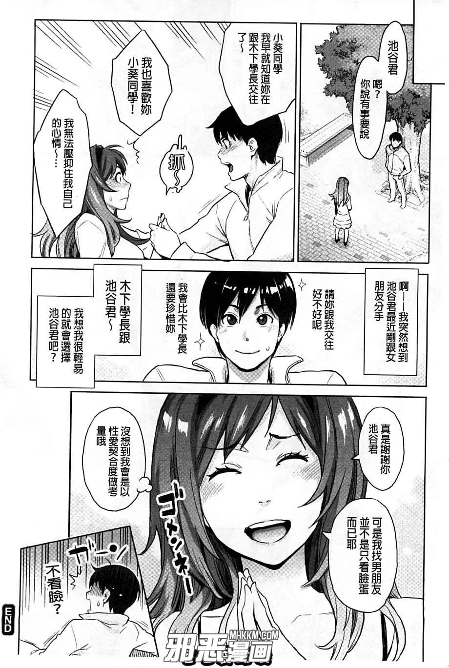 琉璃神社邪恶少女漫画之绝顶欲求