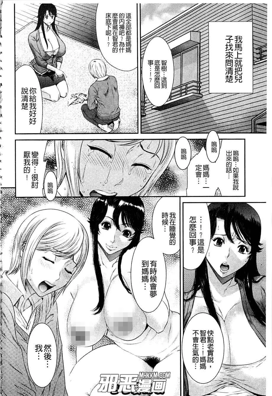 无翼鸟邪恶少女漫画之美女新闻主播