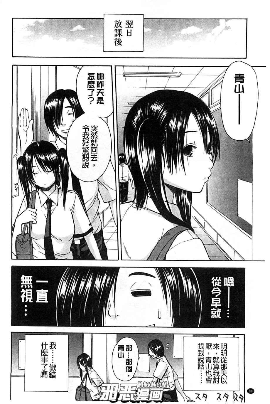 邪恶少女漫画大全之黑色的媚药