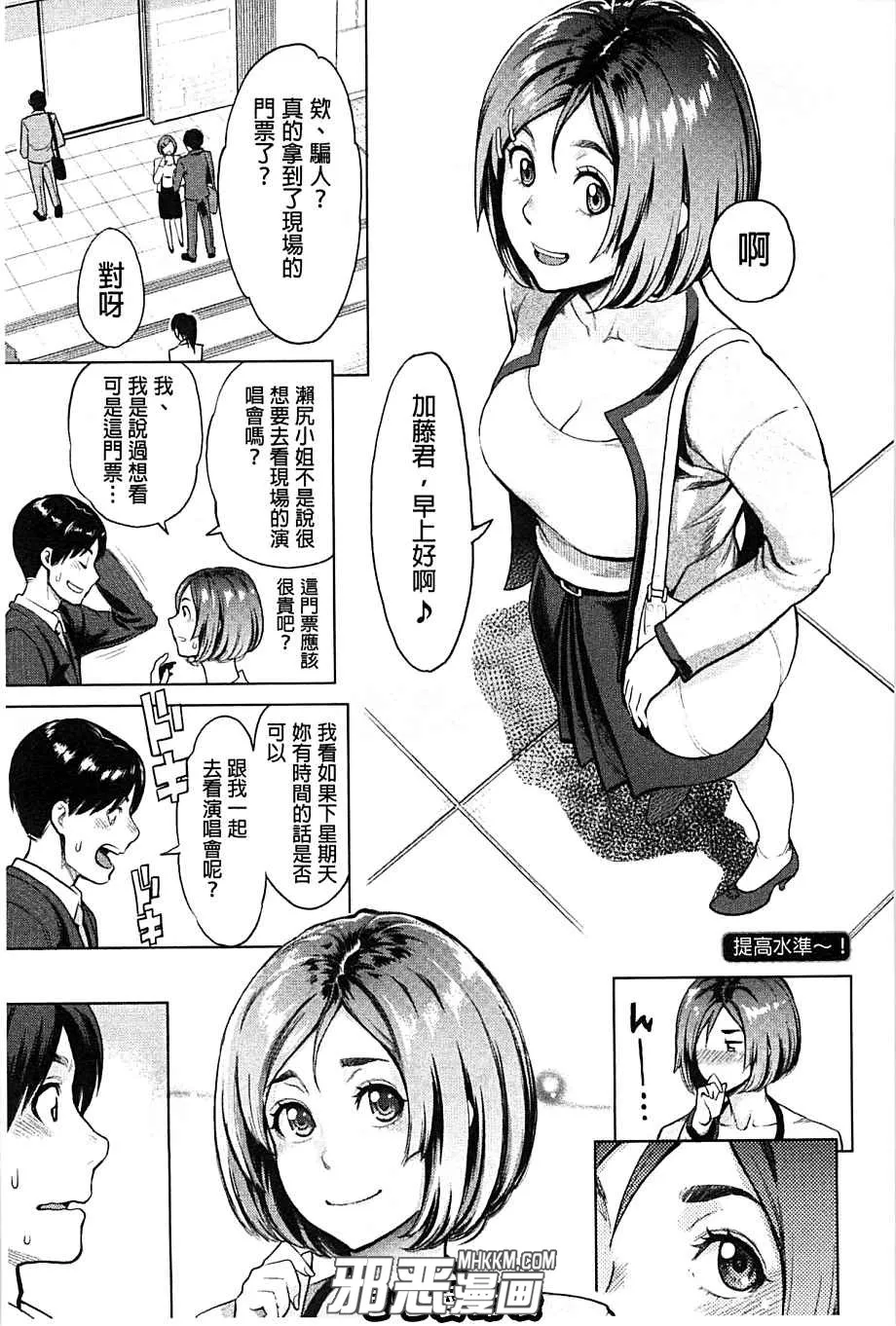 里番无翼鸟少女漫画之精神催眠治疗