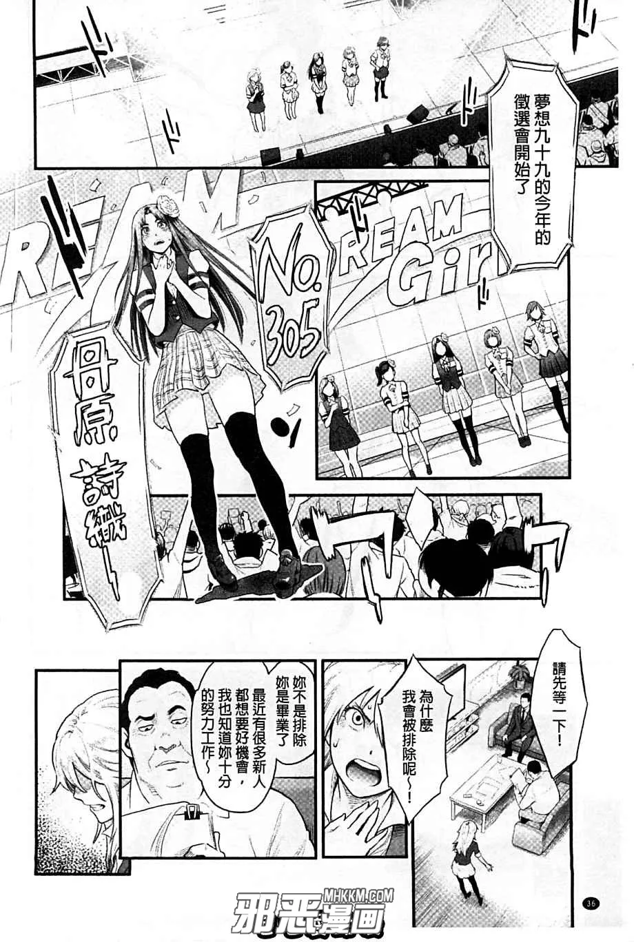 琉璃神社邪恶少女漫画之绝顶欲求