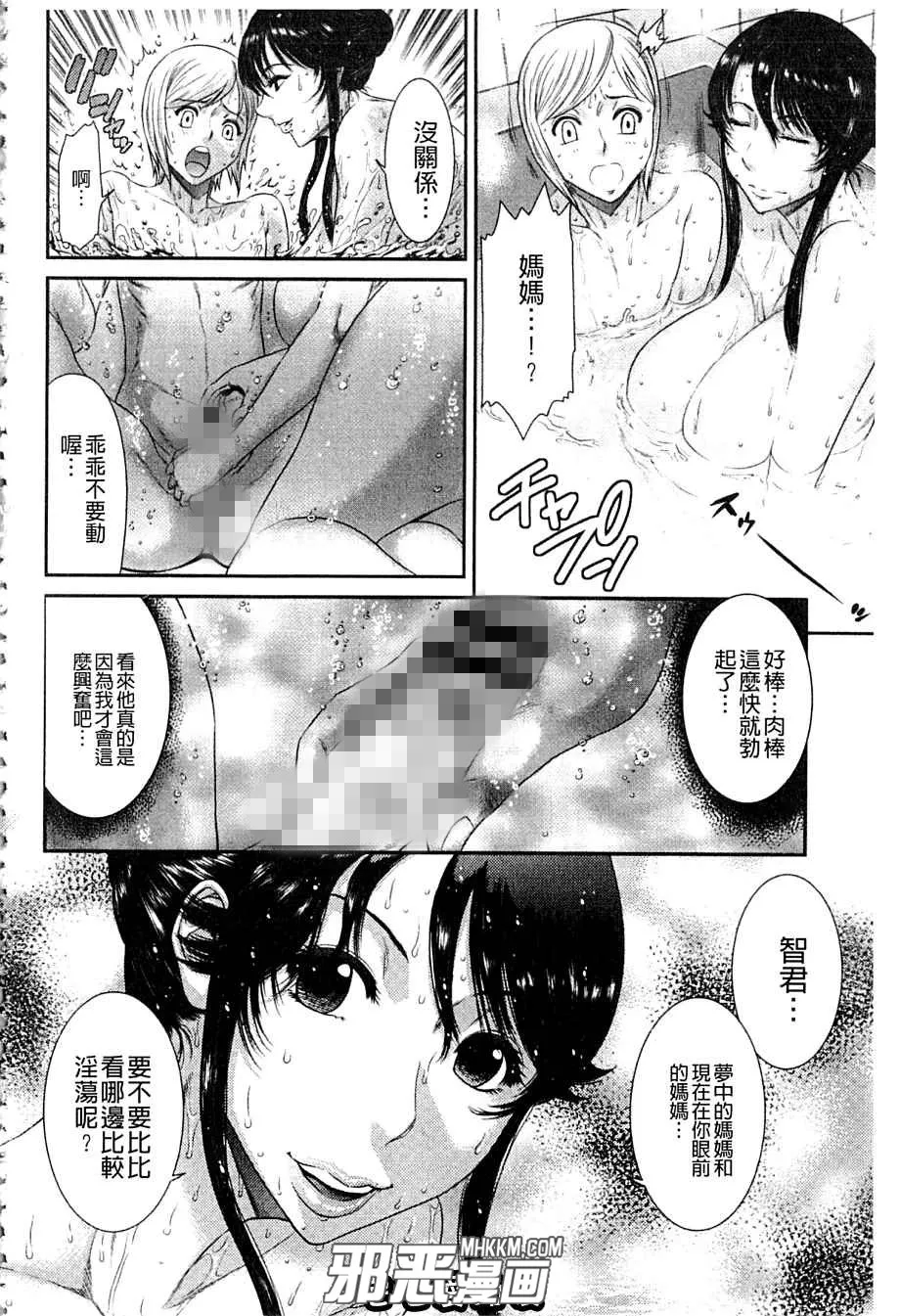 无翼鸟邪恶少女漫画之美女新闻主播