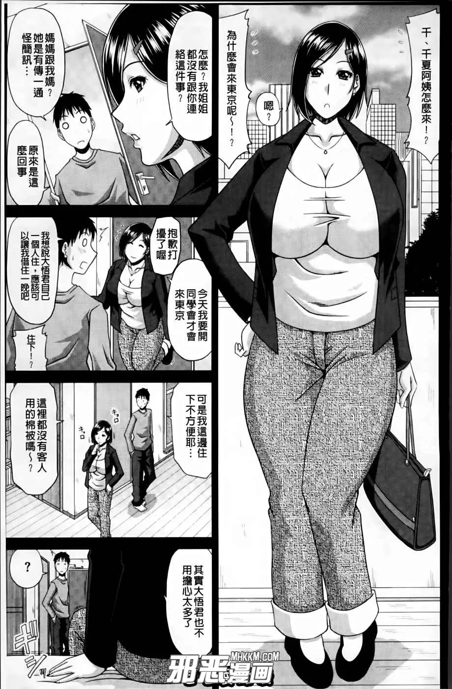 邪恶少女坏坏二人的天罚漫画之老师家庭访问