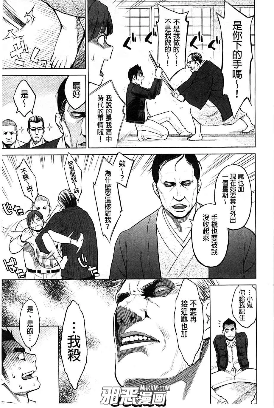 里番无翼鸟少女漫画之精神催眠治疗