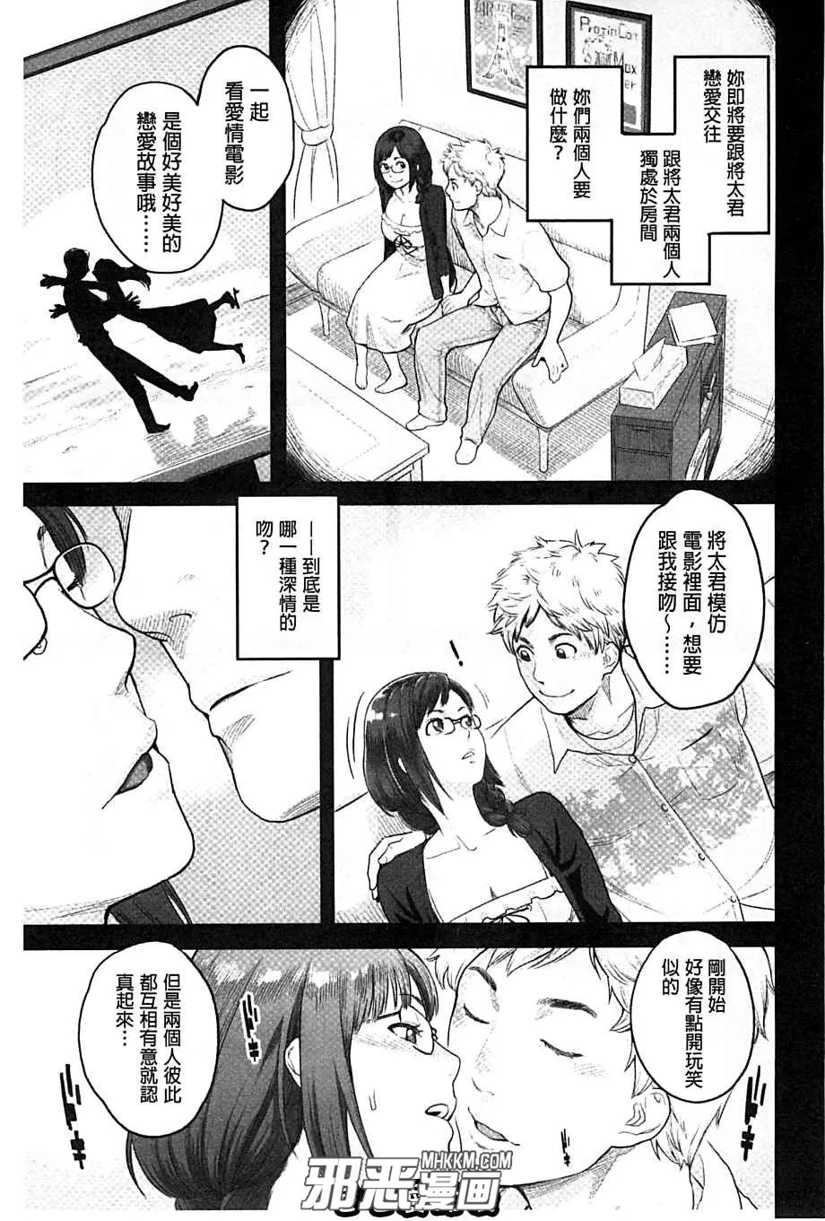 里番无翼鸟少女漫画之精神催眠治疗