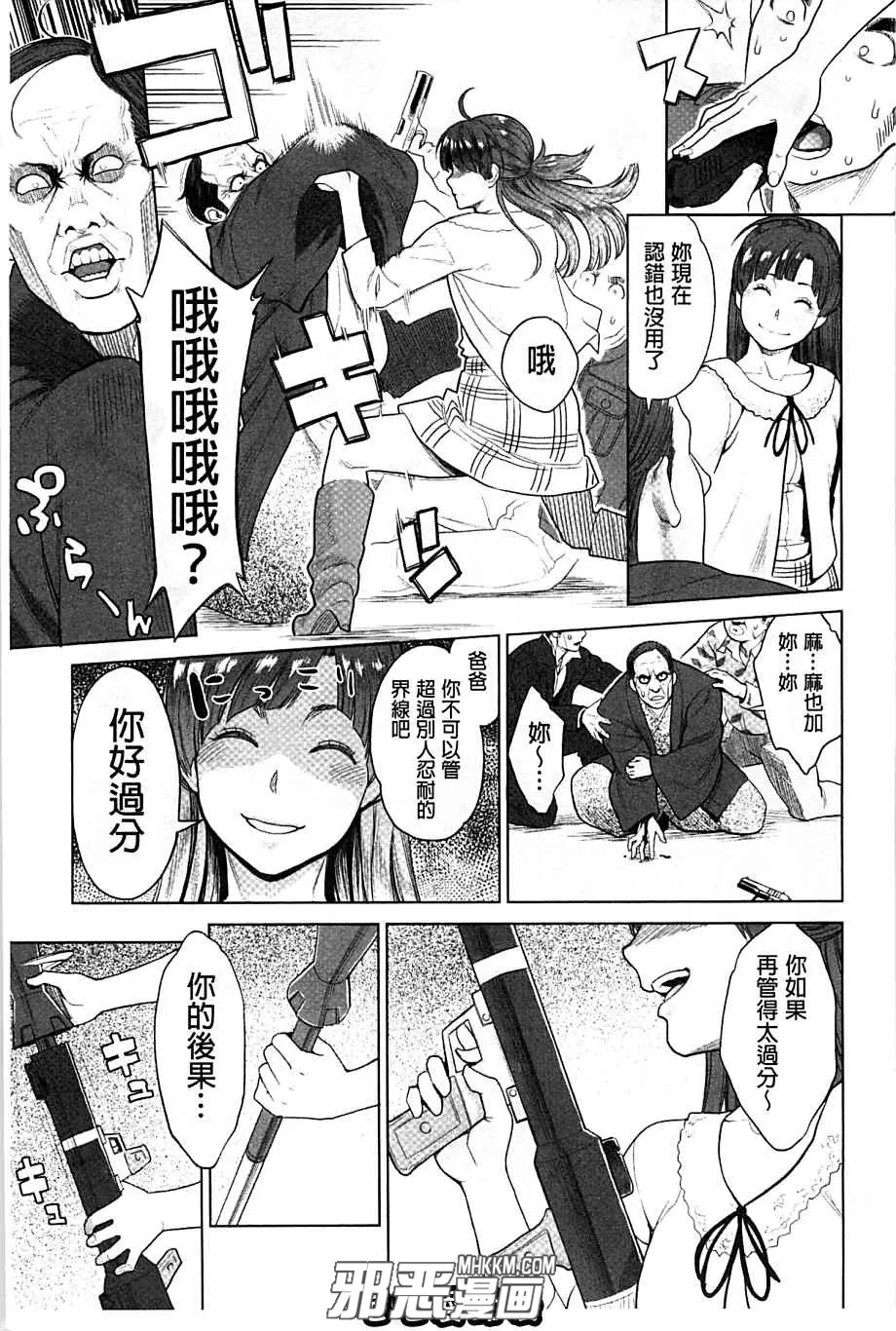 里番无翼鸟少女漫画之精神催眠治疗