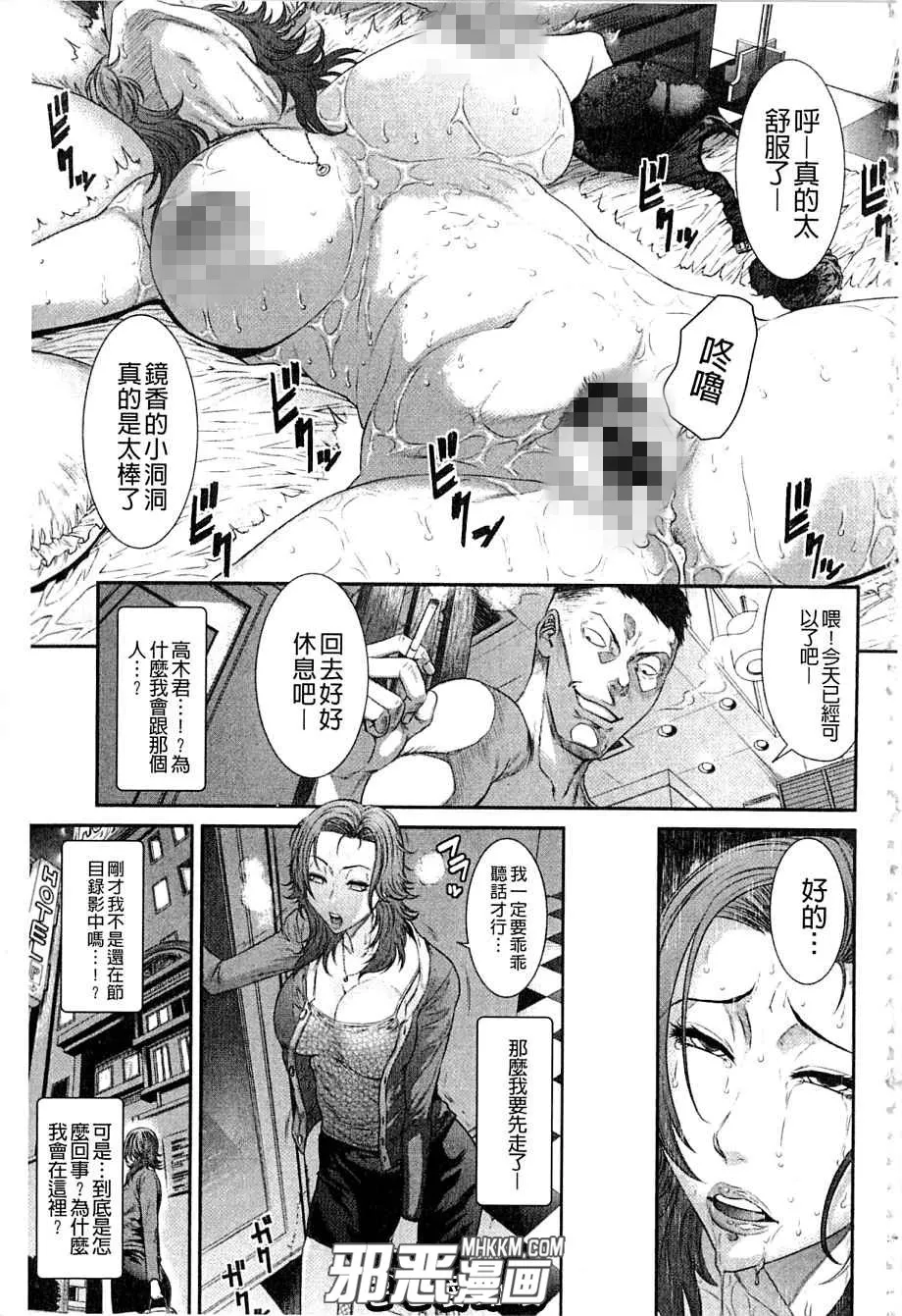 无翼鸟邪恶少女漫画之美女新闻主播