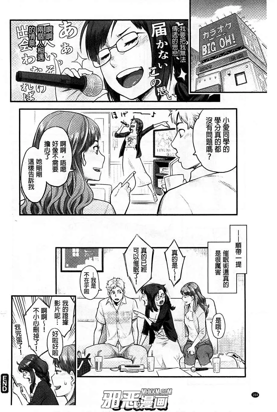 里番无翼鸟少女漫画之精神催眠治疗