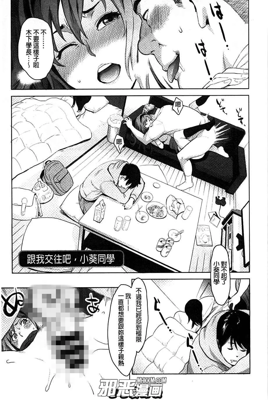 琉璃神社邪恶少女漫画之绝顶欲求