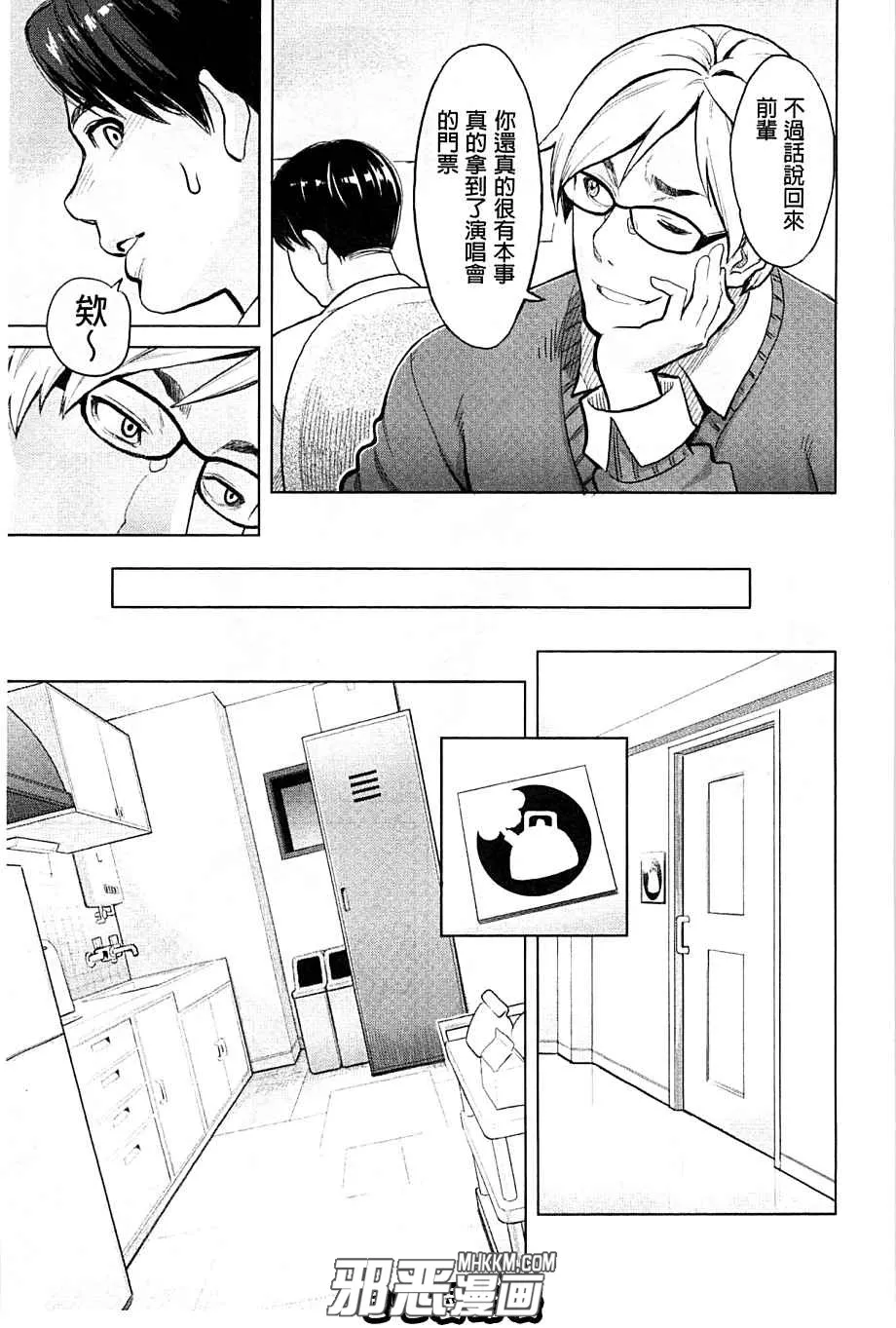 里番无翼鸟少女漫画之精神催眠治疗